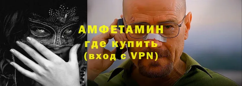 Amphetamine VHQ  blacksprut как войти  Гагарин 