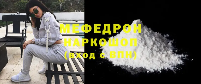 МЕФ mephedrone  Гагарин 